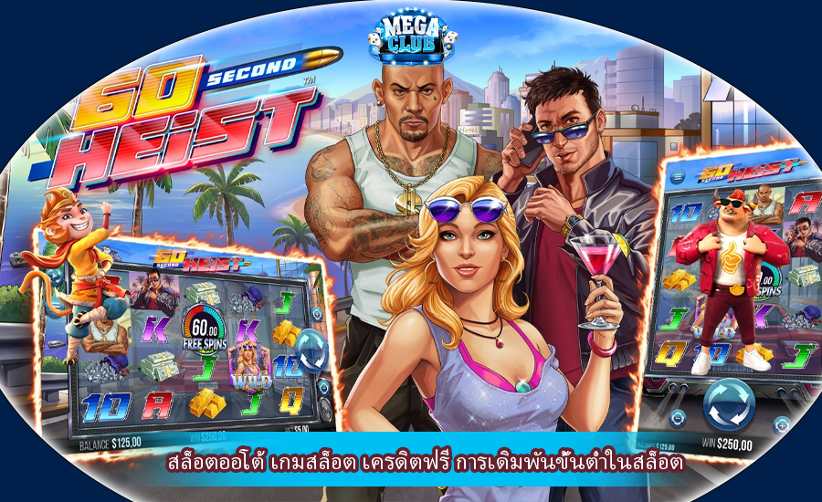 สล็อตออโต้ เกมสล็อต เครดิตฟรี การเดิมพันขั้นต่ำในสล็อต