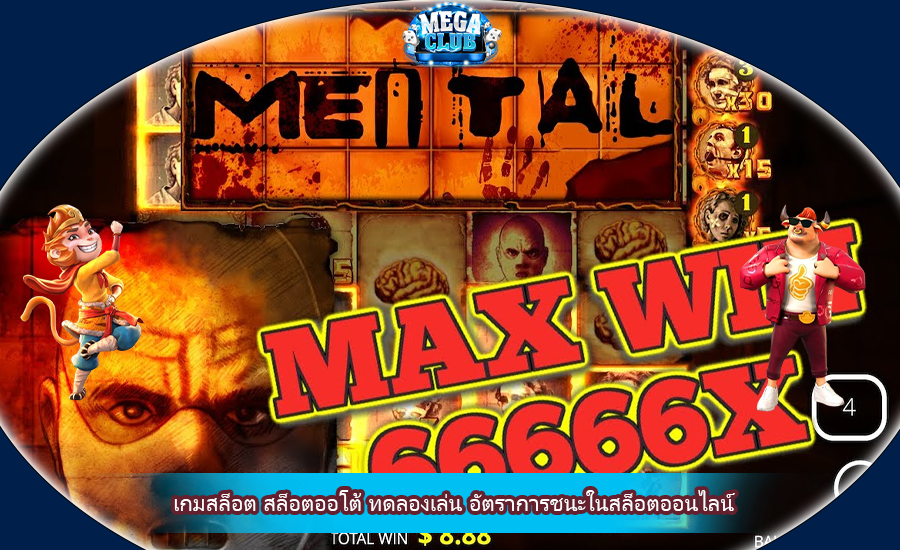 เกมสล็อต สล็อตออโต้ ทดลองเล่น อัตราการชนะในสล็อตออนไลน์